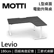 MOTTI 電動升降桌 Levio系列 (180*140CM) 三節式靜音雙馬達 坐站兩用 防壓回彈 辦公桌/電腦桌 (含配送組裝服務) 灰黑桌/白腳