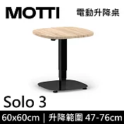 MOTTI 電動升降桌 Solo 3 單腳邊桌/咖啡桌/工作桌/茶几 淺木/黑腳