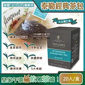 英國TAYLORS泰勒茶-茶包20入盒裝 大吉嶺午茶