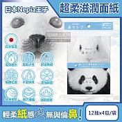 日本Nepia王子-鼻貴族超柔軟滋潤型雙層袖珍面紙12抽x4包/袋(妮飄空汙花粉季感冒衛生紙,舒緩紅鼻子潤澤紙手帕,外出旅行隨身便攜紙巾)