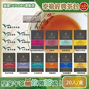 (2盒任選超值組)英國Taylors泰勒茶-特級經典茶包系列20入/盒(雨林聯盟及女王皇家認證) 英式早安茶*2盒