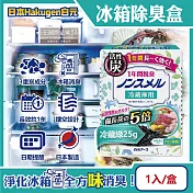 日本Hakugen白元-長效約1年備長炭活性炭5倍冰箱除臭盒1入/盒(冷藏室脫臭顆粒,冷凍庫防潮除濕劑,消臭去味竹炭淨味劑,吸附異味) 冷藏綠25g