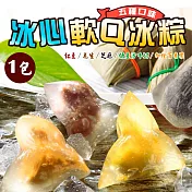 【禾鴻】日式水晶冰心軟Q冰粽(10顆/包) 下單七個工作天出貨