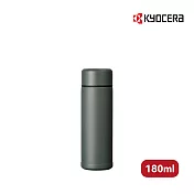 【KYOCERA】日本京瓷陶瓷塗層旋蓋式真空保溫杯-180ml 4色任選(原廠總代理) 深灰色