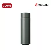 【KYOCERA】日本京瓷 贈杯刷 陶瓷塗層旋蓋式真空保溫杯-300ml 6色任選(原廠總代理) 深灰色