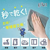 【COGIT】日本設計忍者瞬吸快乾抹布 超值三件組(不易殘留水痕/助於防止水垢)