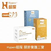 Hyperr 超躍 保健關節養護三寶 95%魚油+關節+綠唇貝油 | 寵物保健 貓狗保健食品 關節保健 關節保養 UC-II 蛋殼膜 DHA EPA