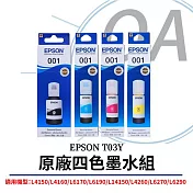 EPSON T03Y 原廠盒裝四色墨水組 T03Y100-T03Y400 (四色二組入)