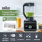 德國百靈BRAUN-PowerBlend 9多動向智慧調理機(JB9) 送直立真空保鮮機