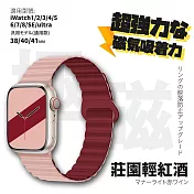 【Parkour X 跑酷】日式雪奈系列高質感APPLE WATCH 雙色防水矽膠磁吸錶帶 (38/40/41MM 扣環設計降低掉落風險!) 38/40/41MM 莊園輕紅酒