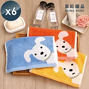 【星紅織品】經典可愛狗純棉兒童毛巾-6入 藍色