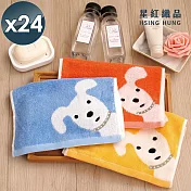 【星紅織品】經典可愛狗純棉兒童毛巾-24入 藍色
