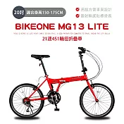 BIKEONE MG13 LITE 20吋21速451輪徑折疊車美感雷射無感貼標塗裝與亮眼的方管車架設計剛性Q度顏值都剛好小型佳作通勤運動代步首選- 紅色