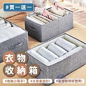 Besthot 32L日式棉麻布可折疊衣物收納箱－特大款（買一送一）