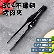 Besthot 304不鏽鋼黑化料理夾－附收納皮套
