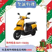 SUZUKI 台鈴機車 SUI 125 七期 _蜜柚黃