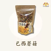 【亞源泉】巴西蘑菇 100g/包 5包組