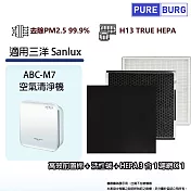 適用台灣三洋Sanlux ABC-M7 ABCM7 10坪空氣清淨機複合式高效HEPA 活性碳3合1替換用濾網濾芯