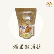 【亞源泉】埔里猴頭菇 80g/包 5包組