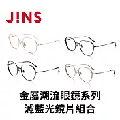【閱讀必備組】JINS 金屬潮流眼鏡系列+濾藍光鏡片兌換券組 玫瑰金