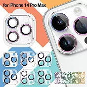 DAPAD iPhone 14 Pro Max 鋁合金玻璃底版鏡頭貼 彩鈦