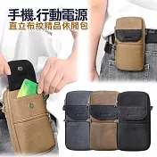 VOORCA 手機行動電源 直立布紋精品休閒包 棕色