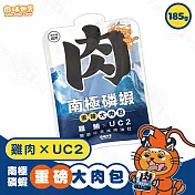 6包組 PAW PAW LAND 肉球世界 南極磷蝦大肉包重磅185g 絲狀 泥狀 南極磷蝦油 貓餐包 - 貓-3雞鮪X UC2 185g×6包