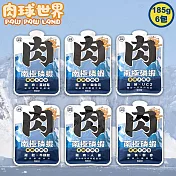 6包組 PAW PAW LAND 肉球世界 南極磷蝦大肉包重磅185g 絲狀 泥狀 南極磷蝦油 貓餐包 - 貓-7混搭185gx6包