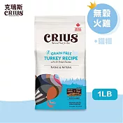 CRIUS 克瑞斯天然全齡貓用飼料 / 乾糧_無穀火雞肉_1LB