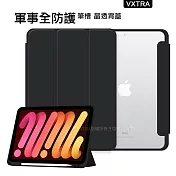 VXTRA 軍事全防護 iPad Air3/ iPad Pro 10.5吋 共用 晶透背蓋 超纖皮紋皮套 含筆槽 秘境黑