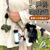 Besthot戶外機能戰術背帶組－附兩種戰術輔扣  軍綠色