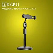 KAKUSIGA 伸縮型桌面手機支架(公司貨)KSC-322