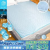 《Dr.Air透氣專家》單人加大3.5尺 3D極酷涼沁新降溫涼墊 105x186cm 絲滑冰涼觸感(採用α cool涼感纖維) 3.5尺冰藍