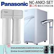 Panasonic 國際牌 第二代觸控式冷熱飲水機 NC-ANX2-SET