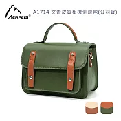 Aerfeis 阿爾飛斯 A1714 文青皮質相機側背包(公司貨) 墨綠色