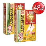 【日本】唐辛子保健貼布超值組(48入)