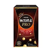 WEDAR 極黑酵素PRO (30顆/盒)