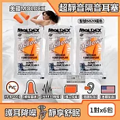 (6包超值組)美國MOLDEX-Mellows錐型泡棉超靜音耳塞-型號6820橘色1對/包(NRR30dB降噪規格,露營好睡助眠器,親膚舒適保護聽力)