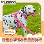 TOUCHDOG超級狗 Air-one系列寵物輕量防水速乾機能胸背帶 漿果桃M