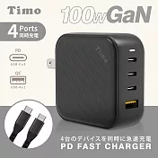 【Timo】100W 氮化鎵GaN USB-C 四孔（3C1A）浪紋造型快速充電器(內附Type-C to Type-C充電線) 黑色