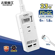 【太星電工】速充寶PD23W一開三插快充延長線/6尺 OCP21306