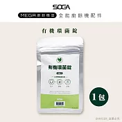 【SOGA】MEGA廚餘機皇/MEGA Vision-專用環菌錠20入*1包(一入可生成5.2L肥料)