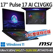 ★記憶體硬碟升級★msi Pulse 17 AI C1VGKG-022TW 17吋 電競筆電(Ultra 9 185H/16G+8G/1T+512G/RTX4070)