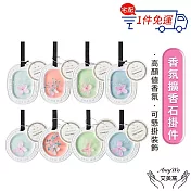  【Amywo艾美窩】香氛擴香石掛件IH-06210 香薰擴香石 香氛石膏 擴香 擴香石 芳香石 精油礦香 香氛片 香薰蠟片吊卡 香薰蠟片 插花圆日-藍風鈴
