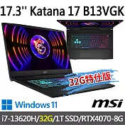 msi微星 Katana 17 B13VGK-1257TW 17.3吋 電競筆電 (i7-13620H/16G+16G/1T SSD/RTX4070-8G/Win11)