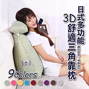 日式多功能3D舒適三角靠枕 草綠色