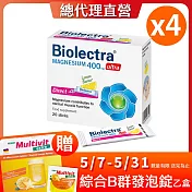 【HERMES愛美仕】鎂溶易400mg口腔崩散微粒20條入/盒X4(孕婦可食/全素/大型運動賽事官方推薦)