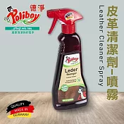 德淨poliboy-皮革清潔劑噴霧-375ml*1(含蜂蠟、巴西棕櫚蠟-去汙/保養皮革)德國原裝-噴頭式