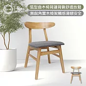 E-home Fika悠享布面曲木背實木休閒餐椅-灰色 無 灰色