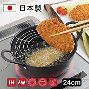 【福利品】新潟嚴選 揚天 日本製廣口深型雙耳油炸鍋/天婦羅鍋 燕三條 24cm